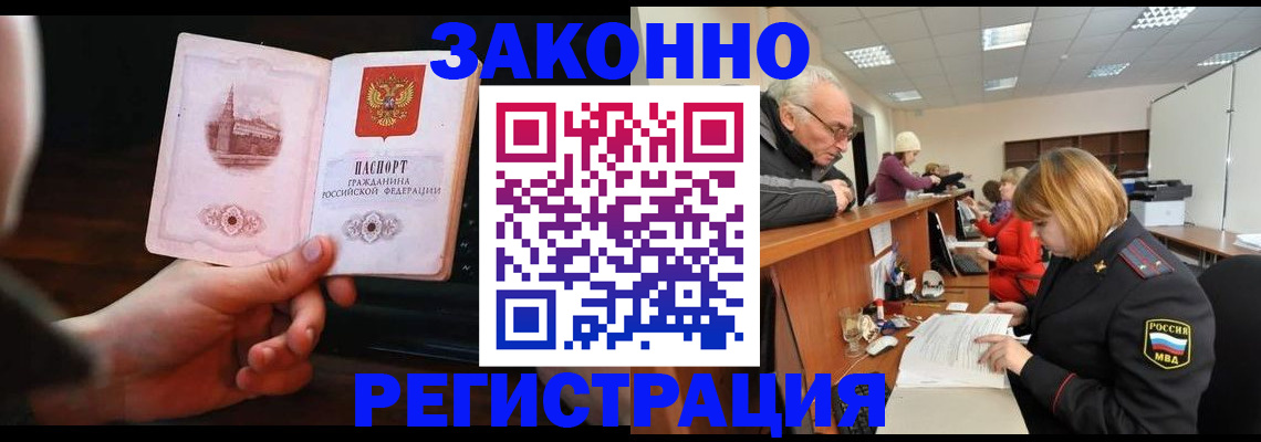 миграционный учет в Сысерти