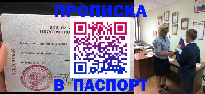 временная регистрация адрес в Сысерти