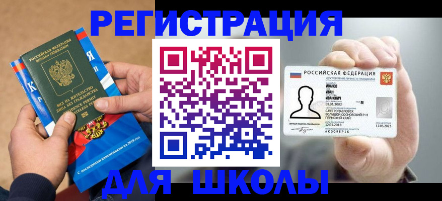 прописка в квартире в Сысерти