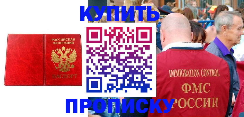 прописка законно в Сысерти